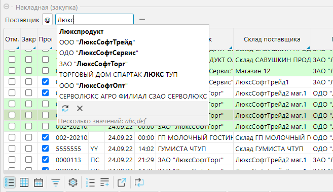 lsFusion ERP > Изменения в интерфейсе 5 версии платформы > быстрый фильтр.png