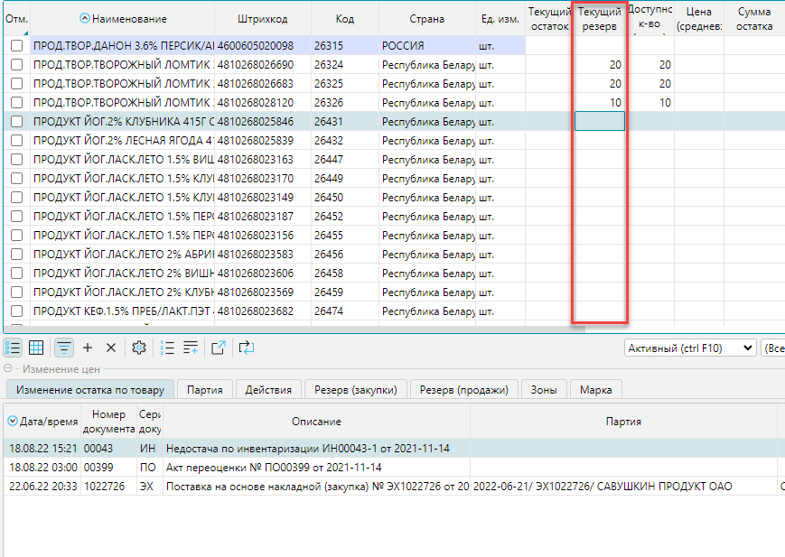 lsFusion ERP > Изменения в интерфейсе 5 версии платформы > колонка без фильтра.png