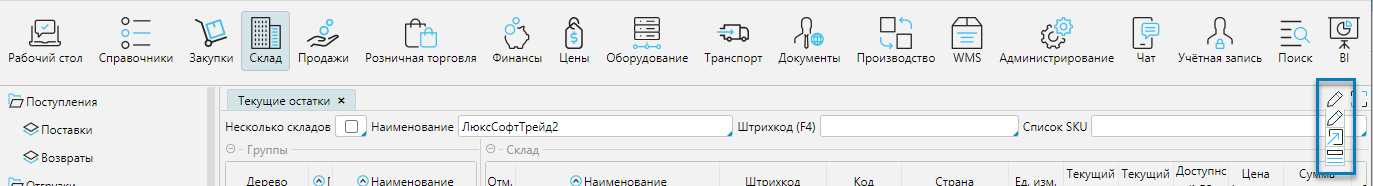 lsFusion ERP > Изменения в интерфейсе 5 версии платформы > режимы отображения.png