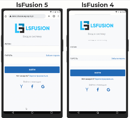 lsFusion ERP > Изменения в интерфейсе 5 версии платформы > 4_vs_5_lsFusion_version_big.gif