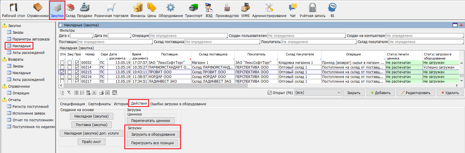 Confluence Mobile - lsFusion