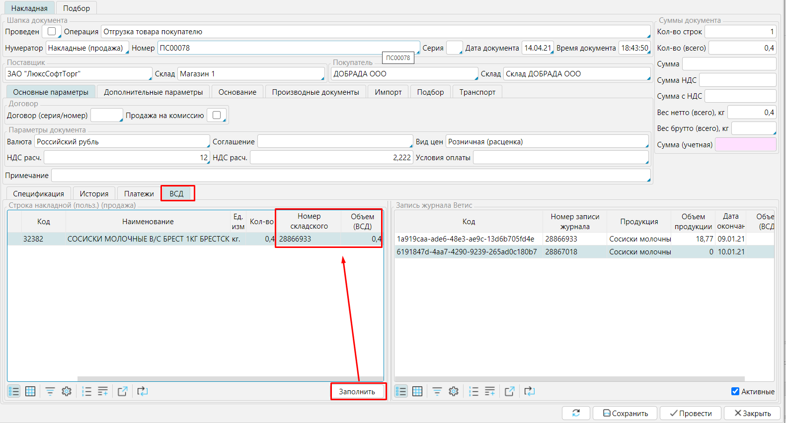 Confluence Mobile - lsFusion